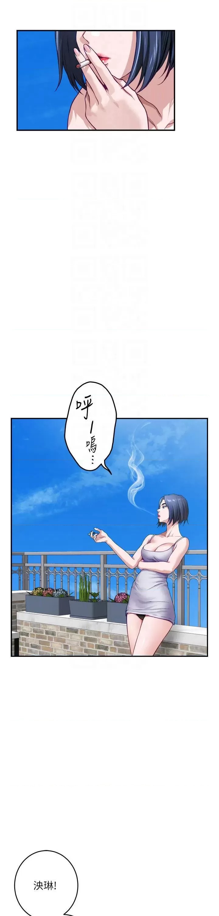 Night With My Sister Raw - Chapter 46 Page 13