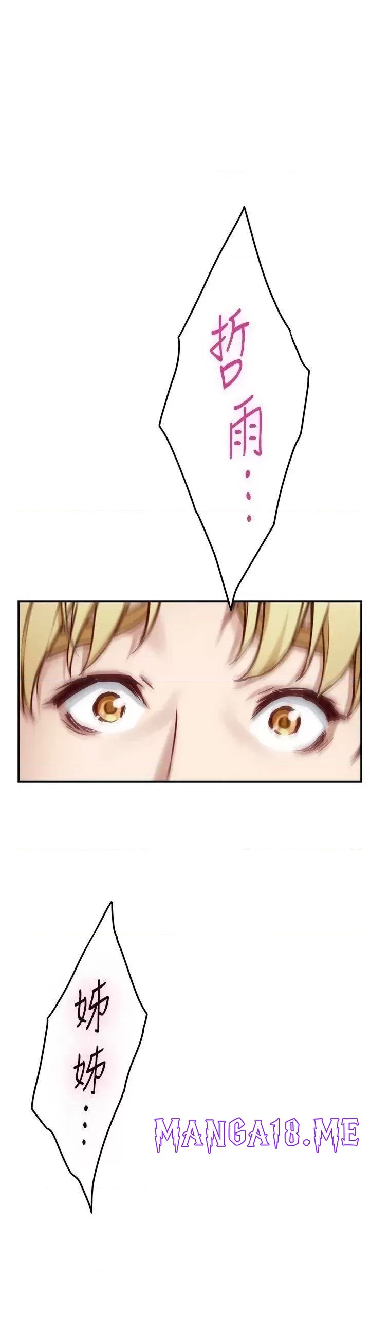 Night With My Sister Raw - Chapter 46 Page 63