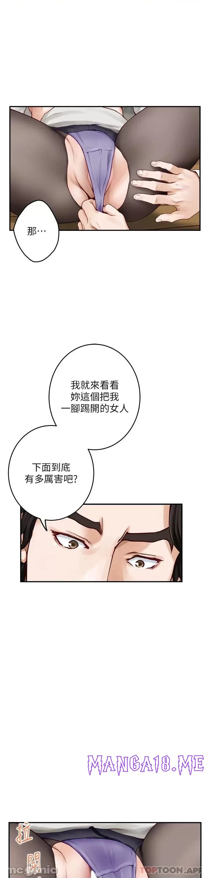 Night With My Sister Raw - Chapter 49 Page 26