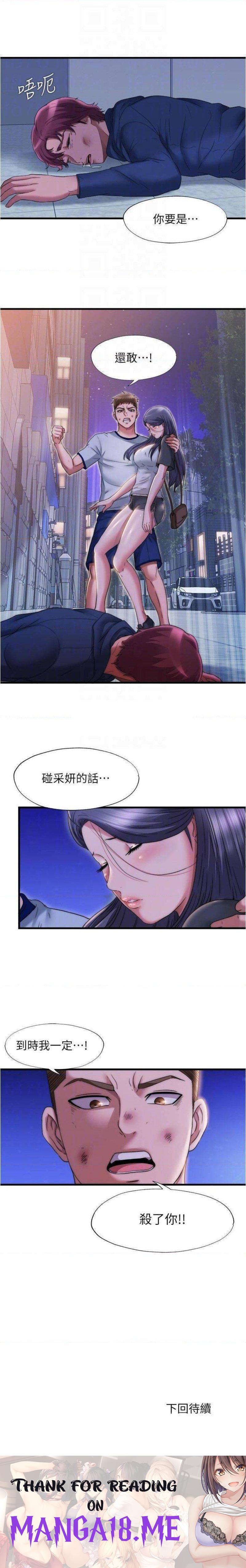 Water Overflow Raw - Chapter 55 Page 16