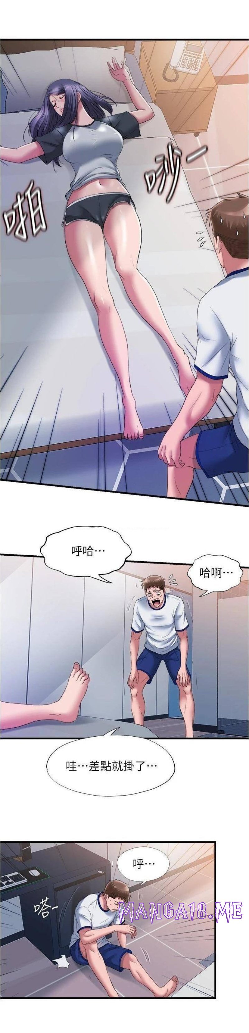 Water Overflow Raw - Chapter 56 Page 2