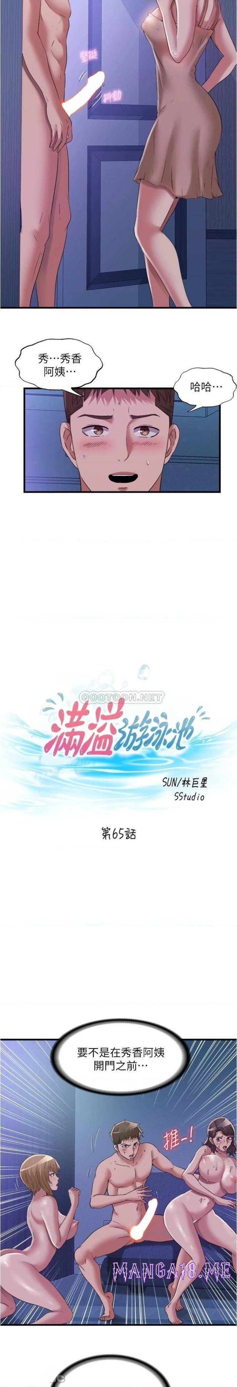 Water Overflow Raw - Chapter 65 Page 2