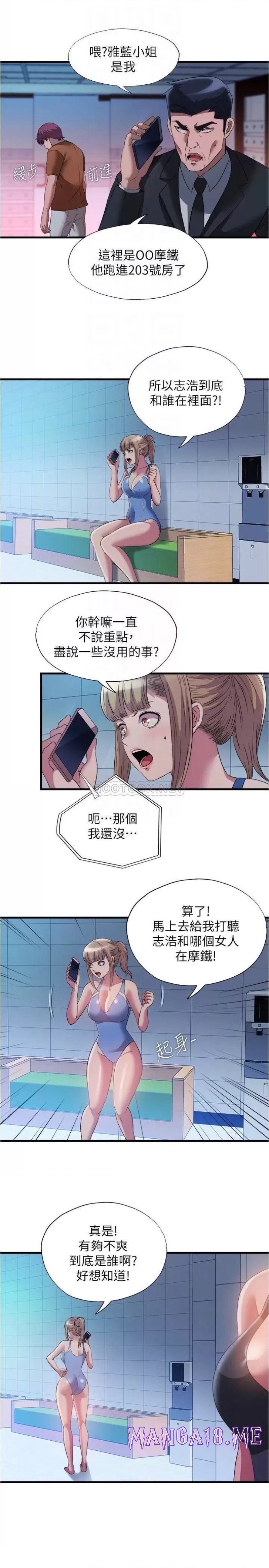 Water Overflow Raw - Chapter 76 Page 4