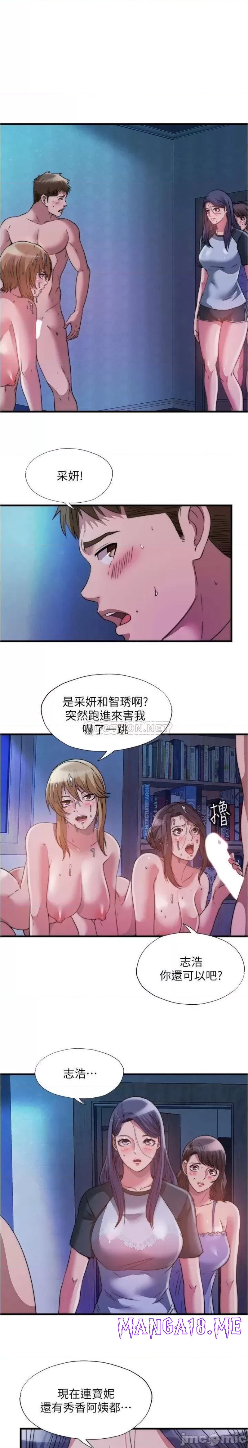 Water Overflow Raw - Chapter 84 Page 1