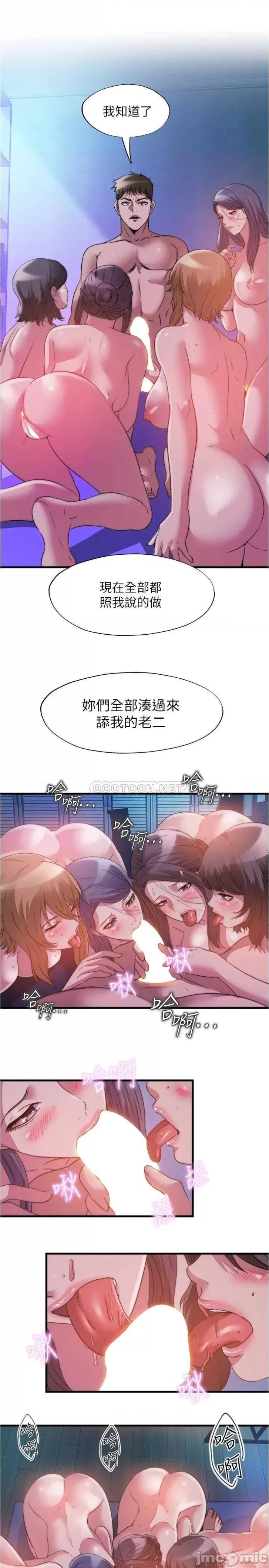 Water Overflow Raw - Chapter 85 Page 7