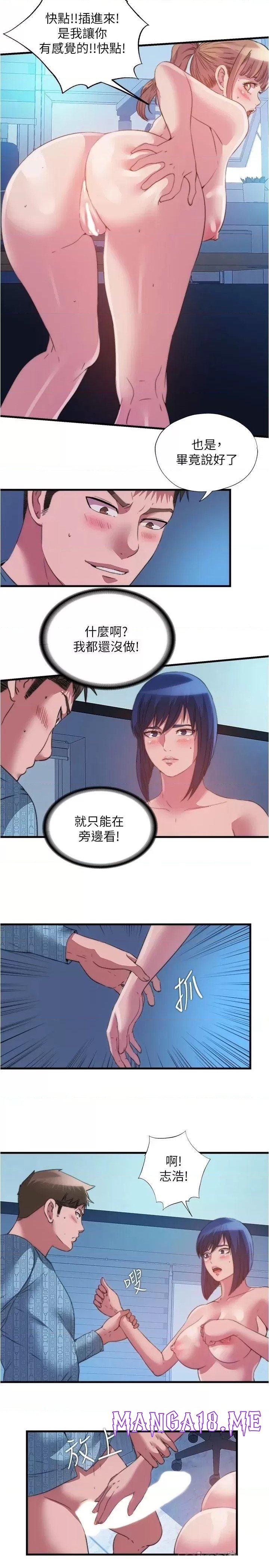 Water Overflow Raw - Chapter 94 Page 5