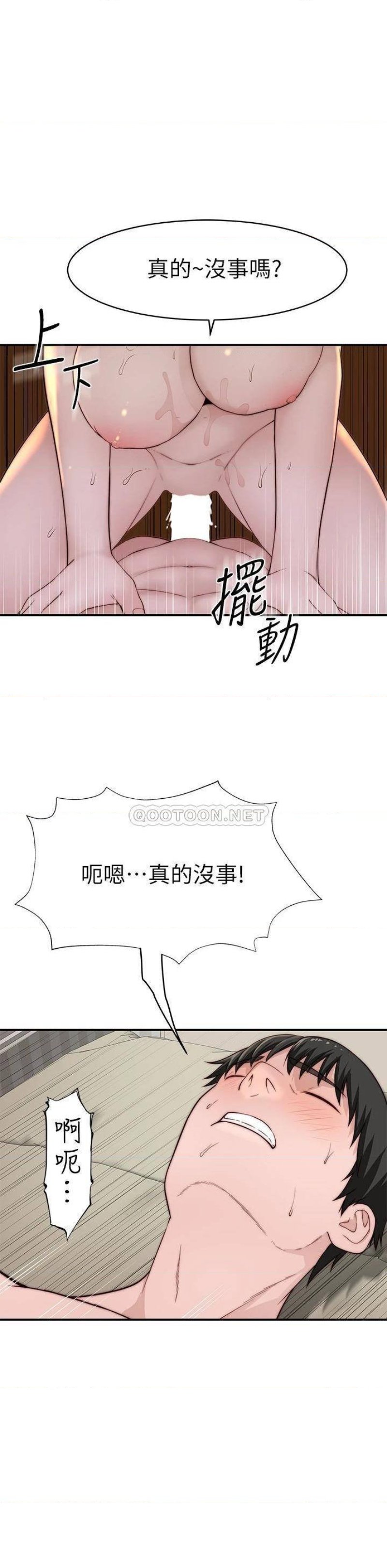 Between Us Raw - Chapter 82 Page 28