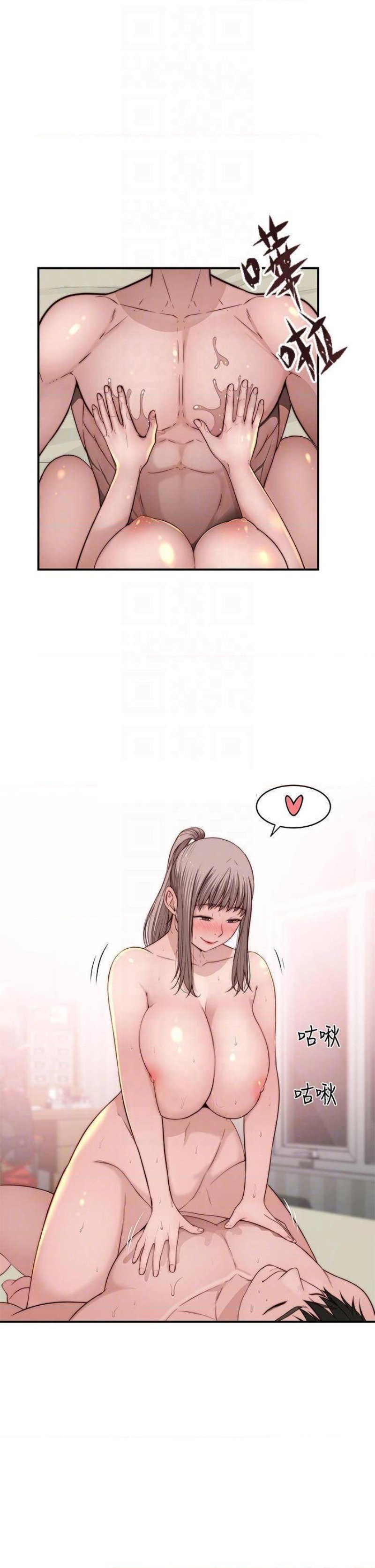 Between Us Raw - Chapter 82 Page 4