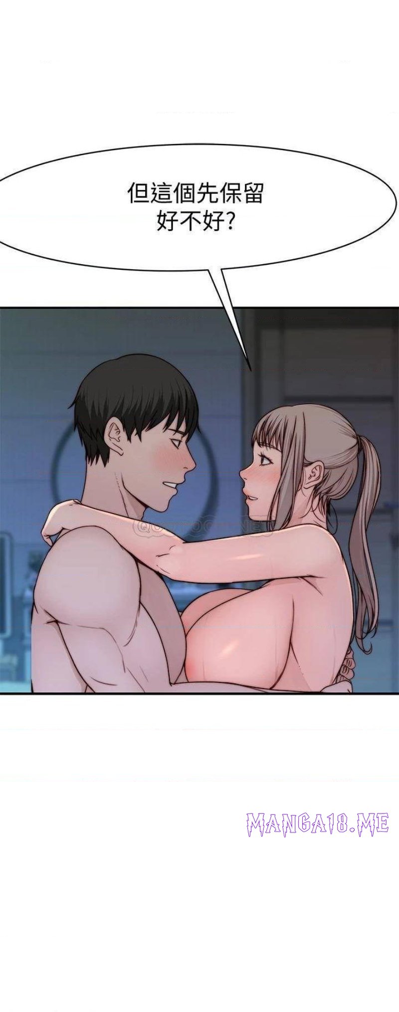 Between Us Raw - Chapter 83 Page 13
