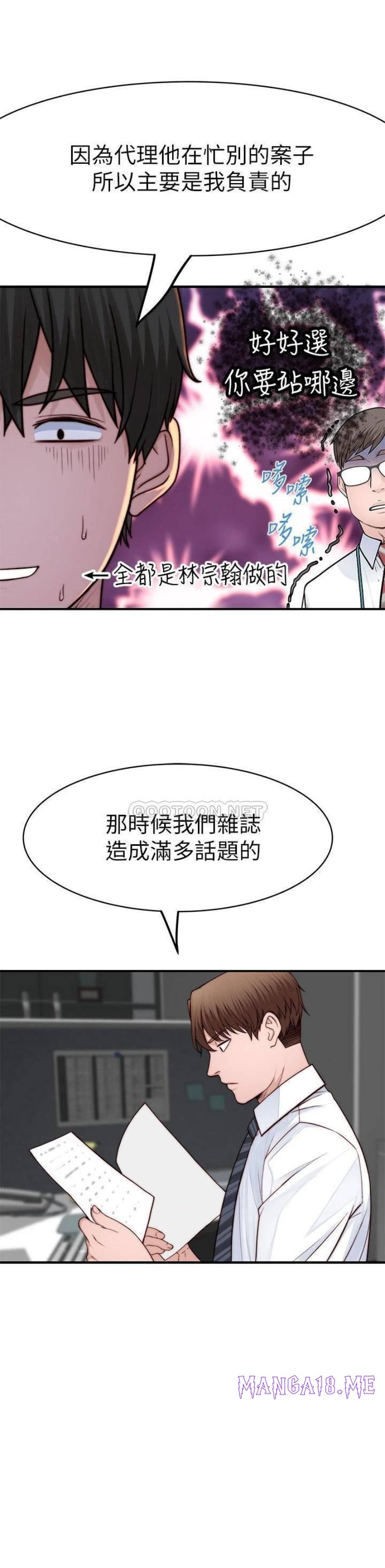 Between Us Raw - Chapter 83 Page 22