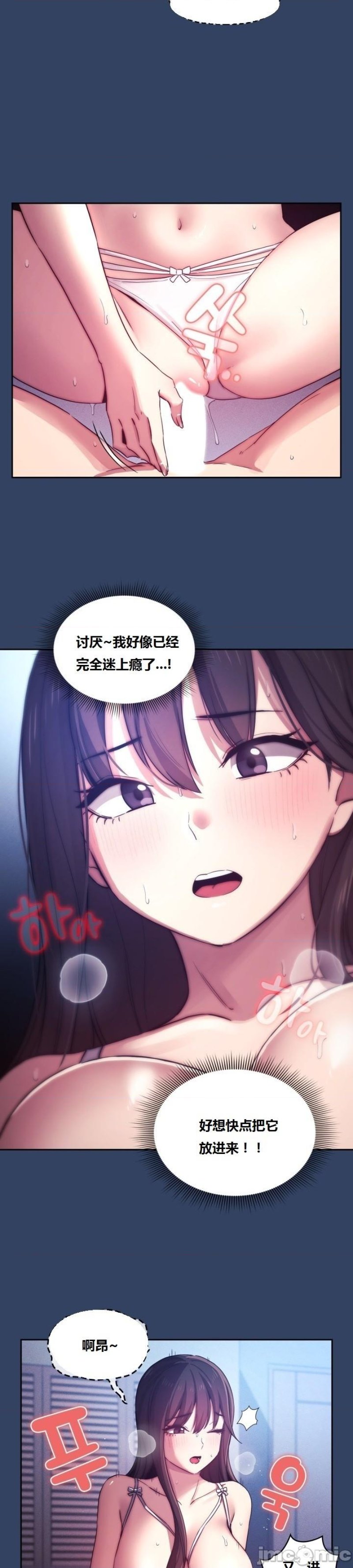 Private Tutoring In Pandemic RAW - Chapter 40 Page 30