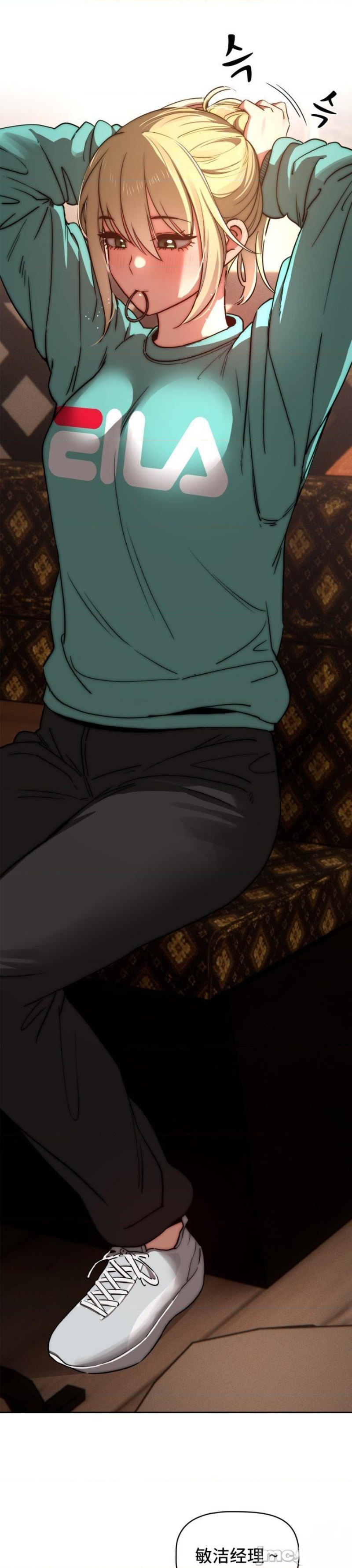 Private Tutoring In Pandemic RAW - Chapter 45 Page 27