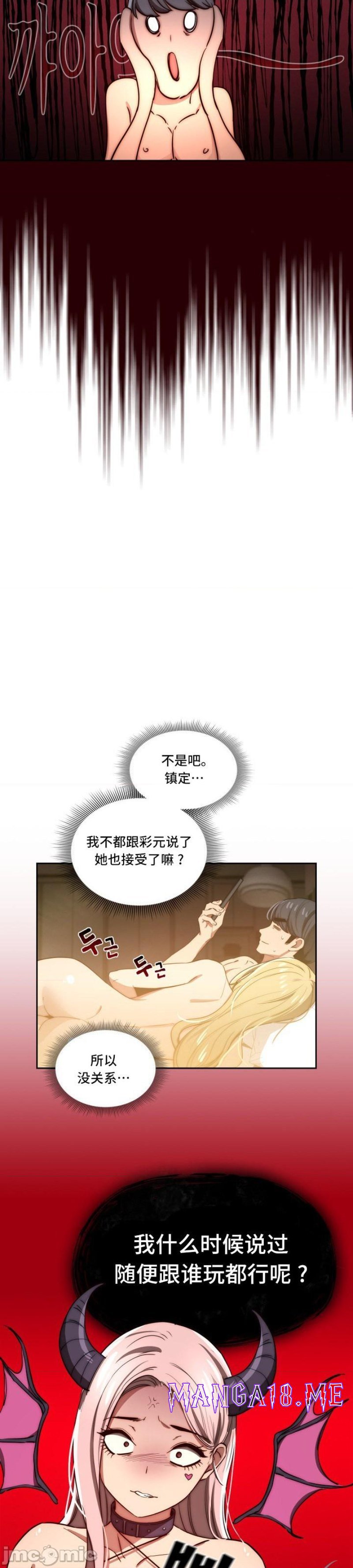Private Tutoring In Pandemic RAW - Chapter 48 Page 38