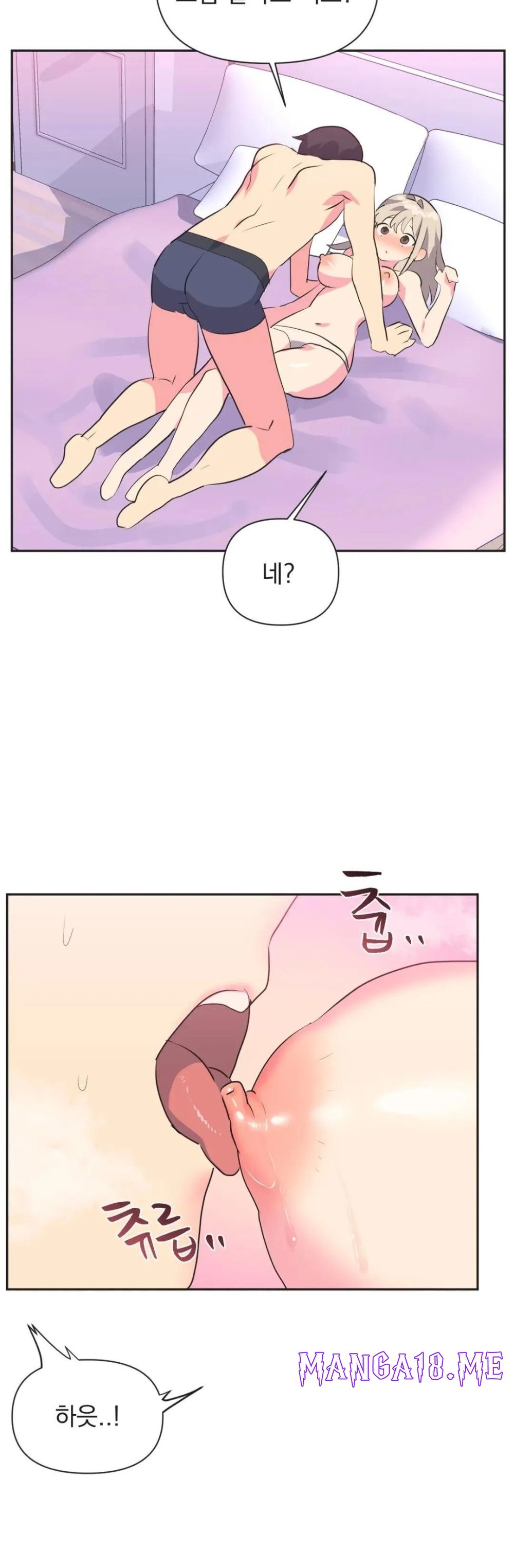 Release Raw - Chapter 15 Page 8