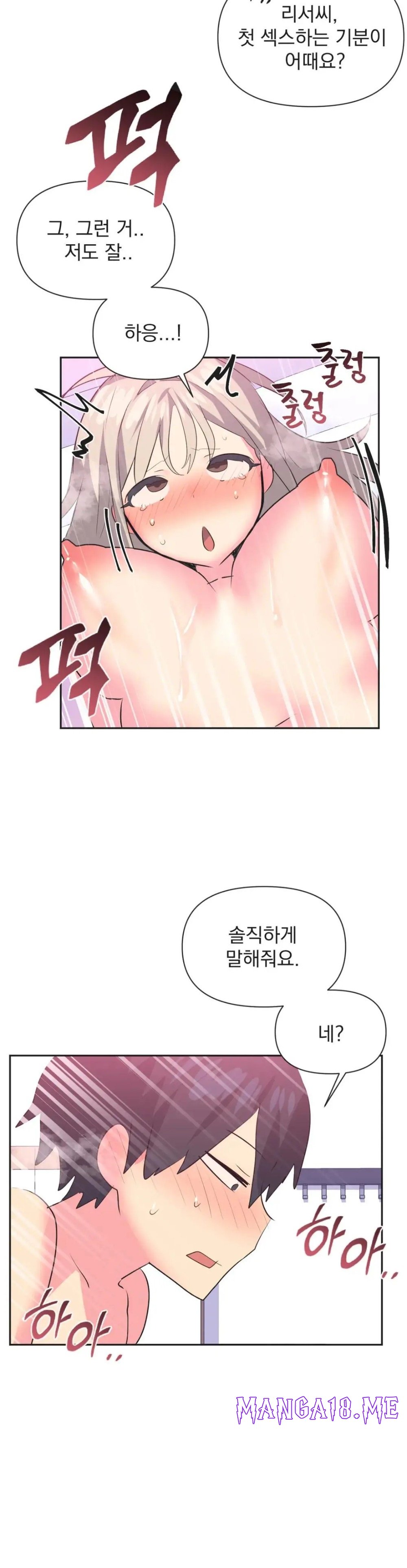 Release Raw - Chapter 16 Page 14