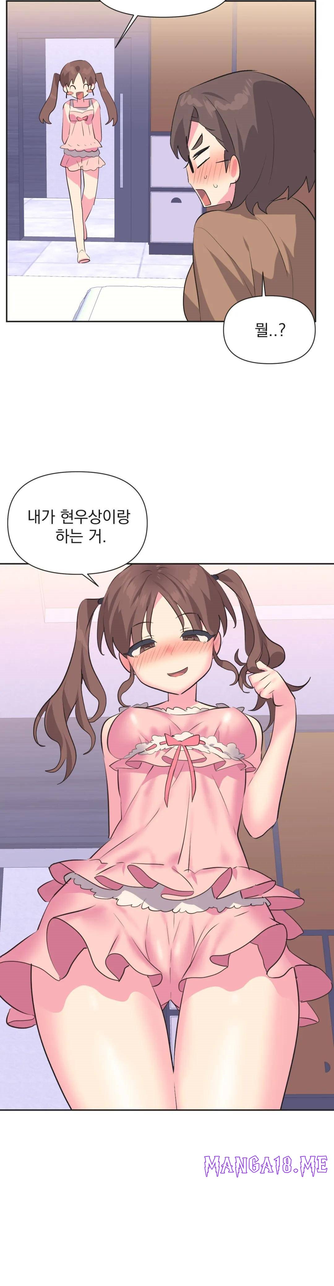 Release Raw - Chapter 9 Page 6