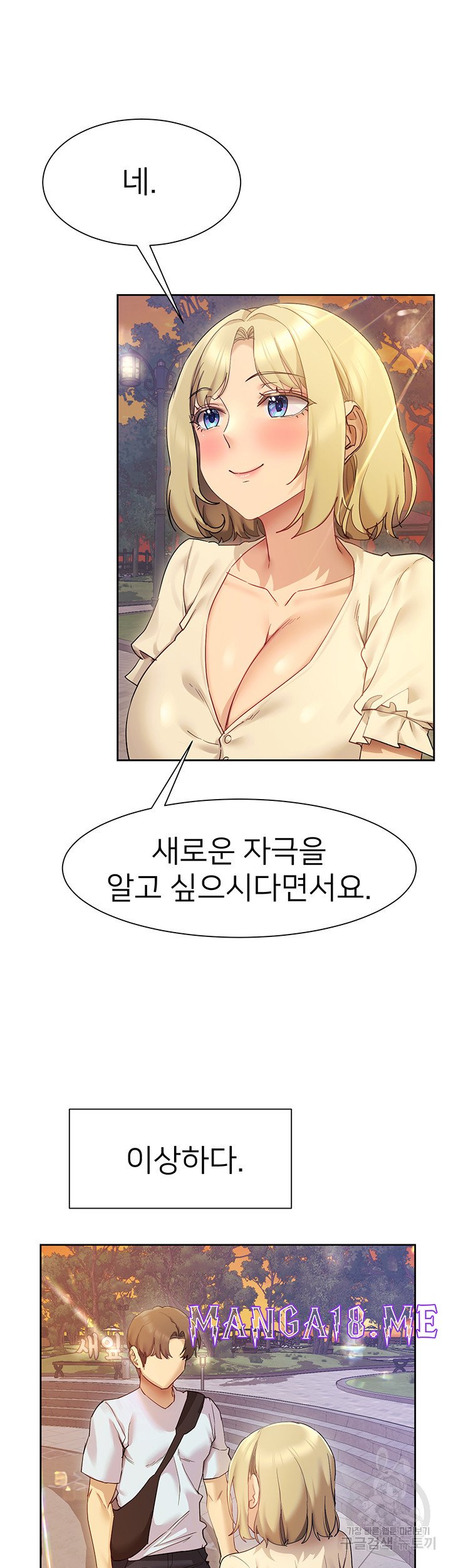Are You Writing Like This? Raw - Chapter 21 Page 6