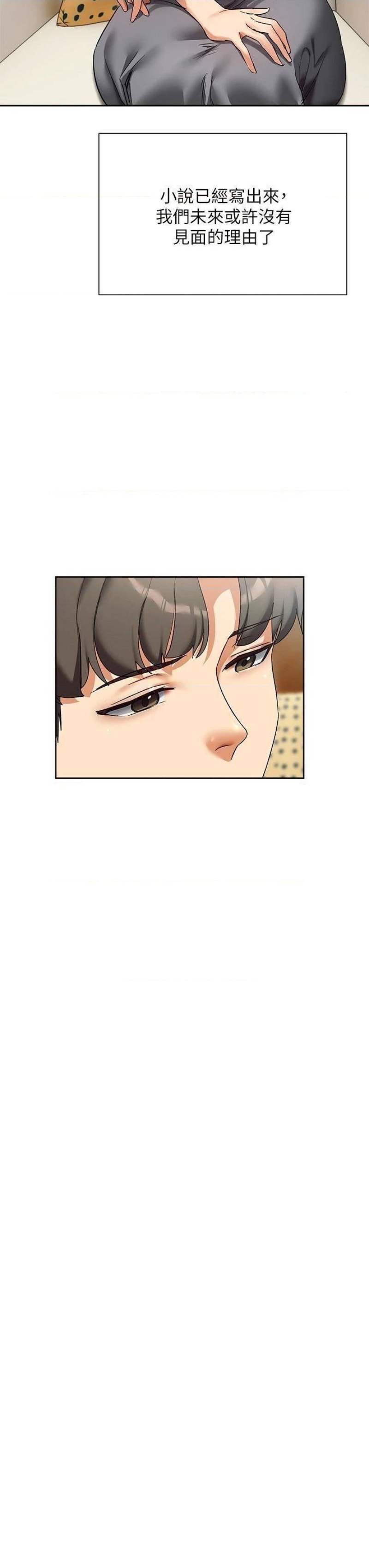 Are You Writing Like This? Raw - Chapter 23 Page 29