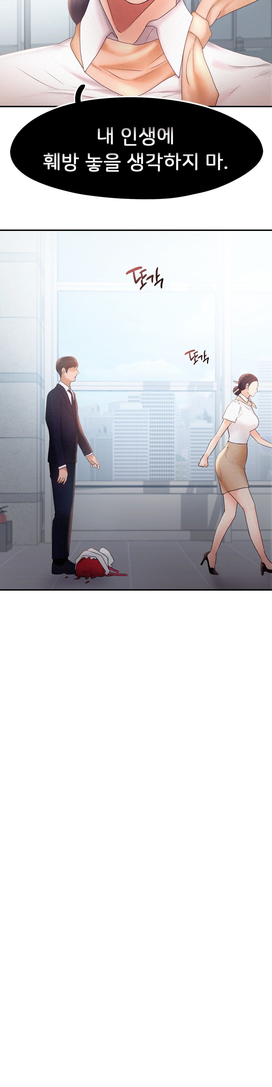 Flying High Raw - Chapter 14 Page 8