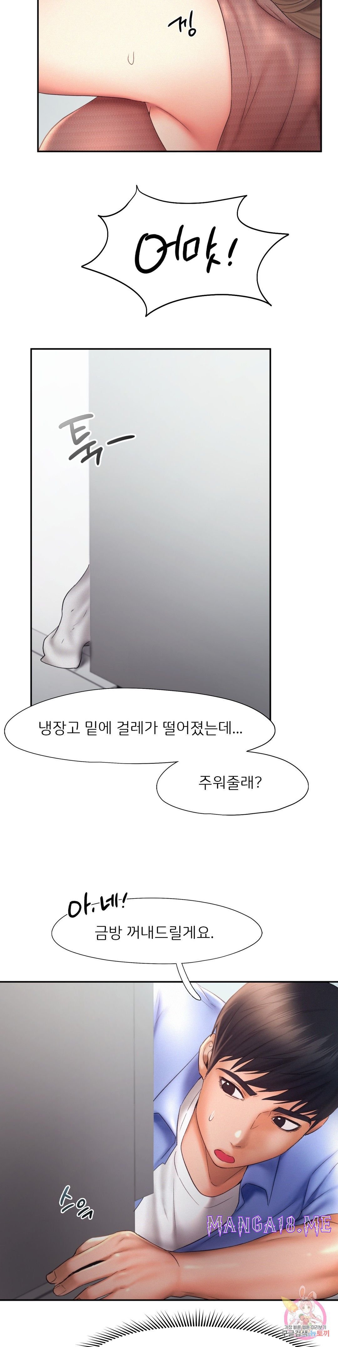 Flying High Raw - Chapter 18 Page 22