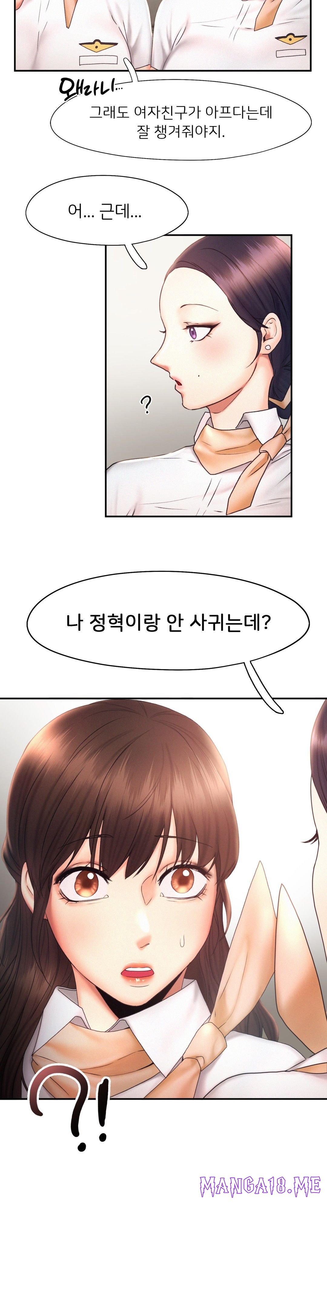 Flying High Raw - Chapter 18 Page 8