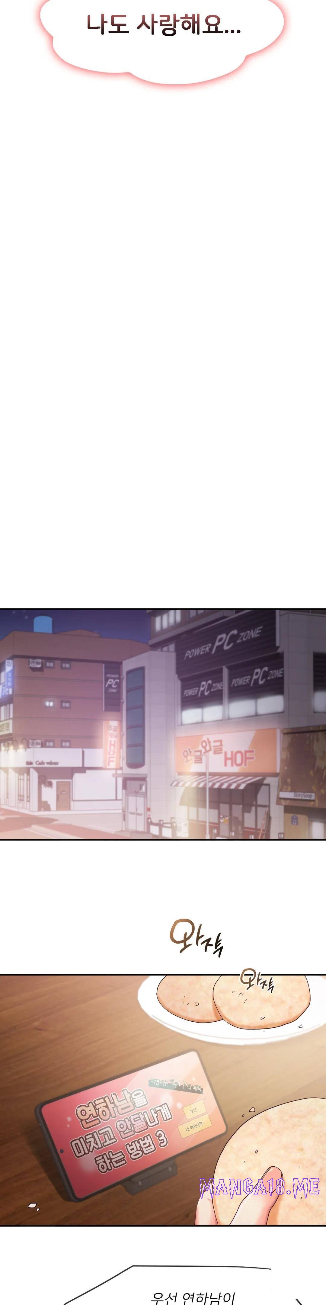 Flying High Raw - Chapter 27 Page 20
