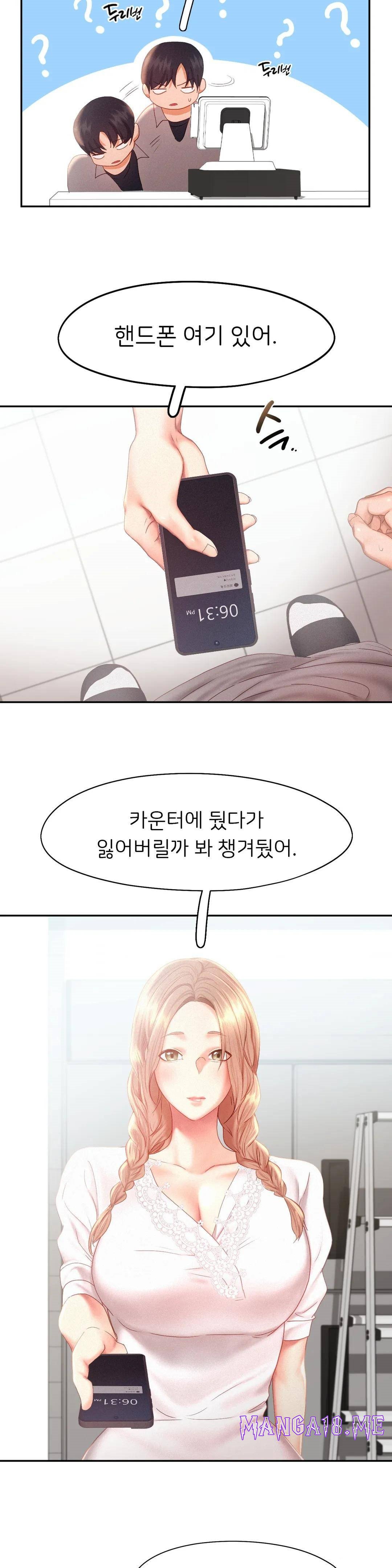 Flying High Raw - Chapter 30 Page 12