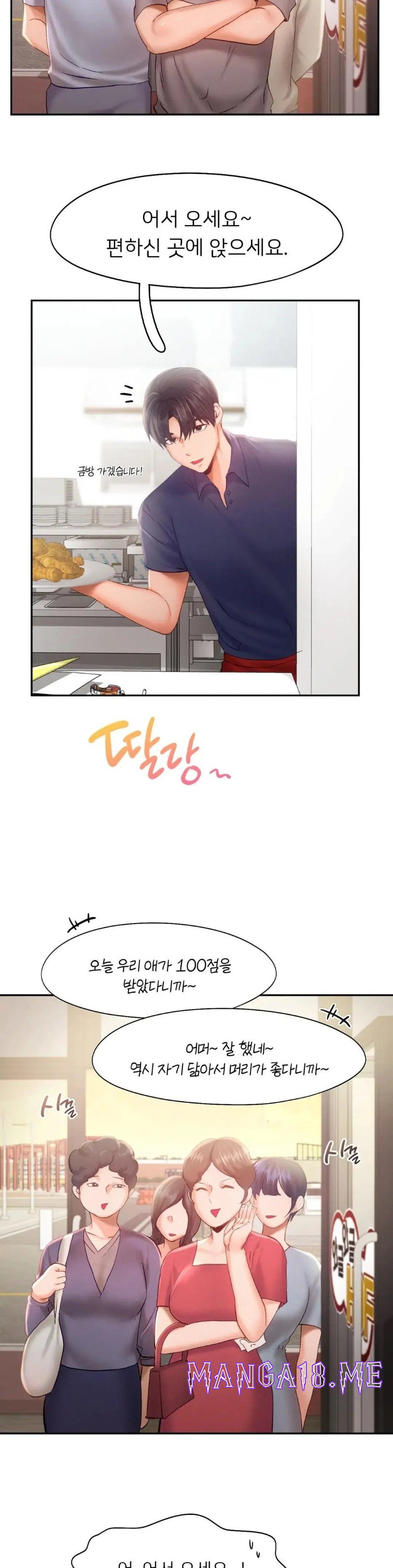 Flying High Raw - Chapter 35 Page 17