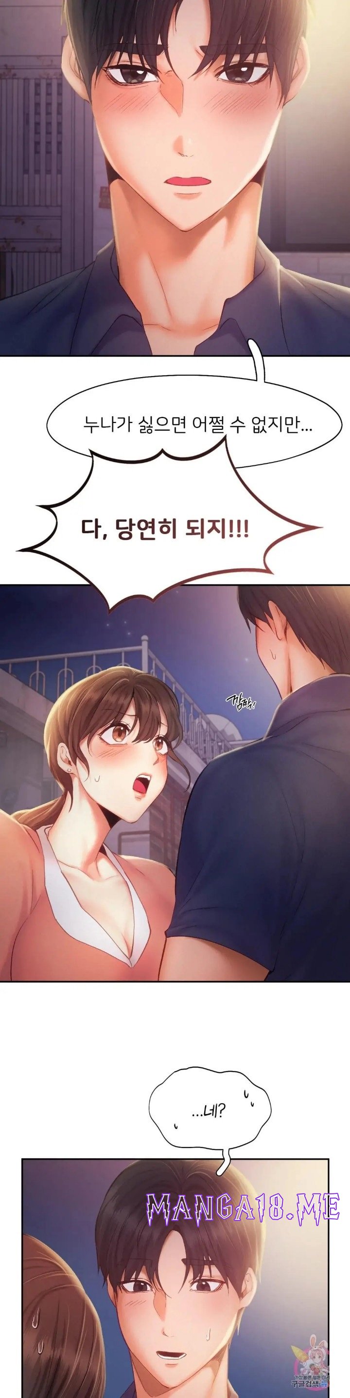 Flying High Raw - Chapter 36 Page 11