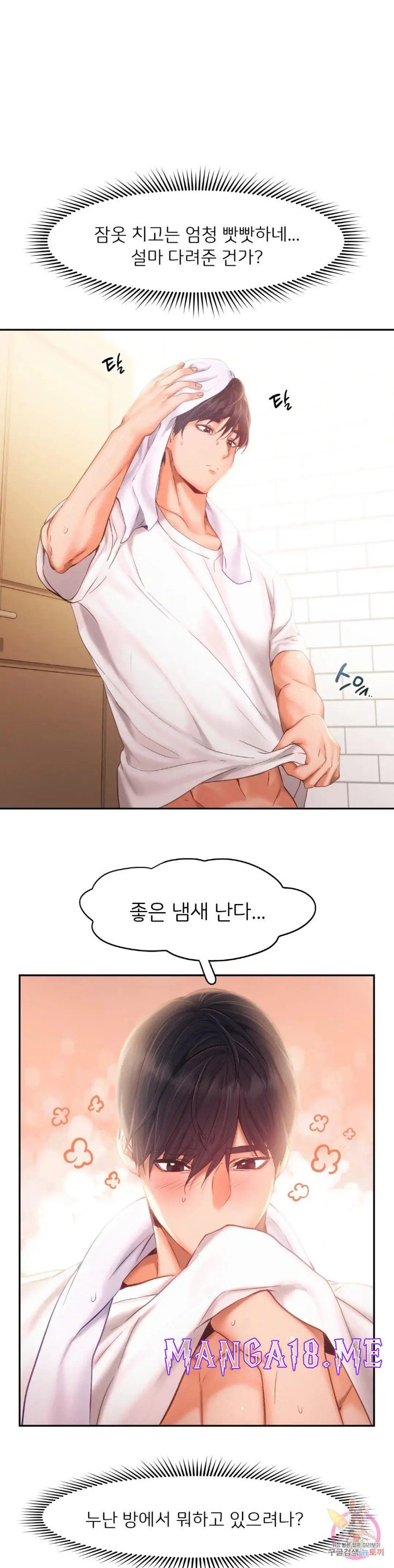 Flying High Raw - Chapter 36 Page 21