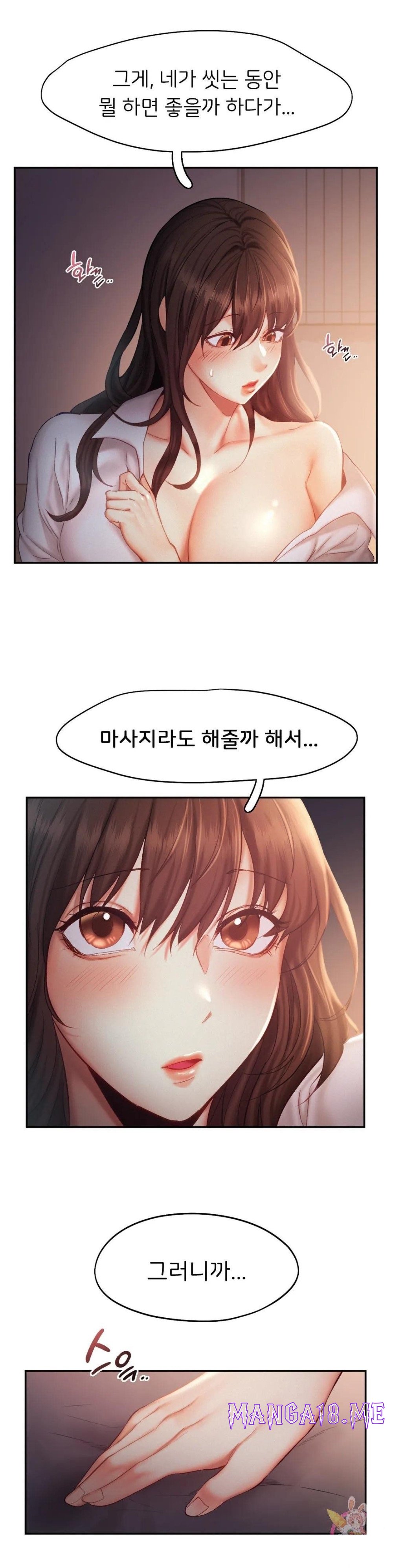 Flying High Raw - Chapter 37 Page 6
