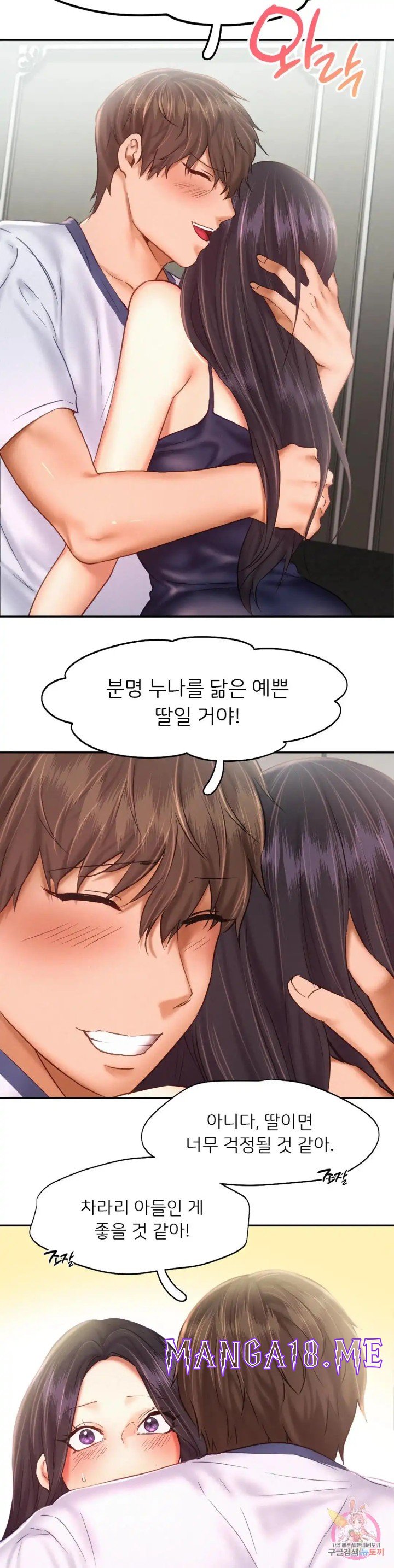 Flying High Raw - Chapter 46 Page 8