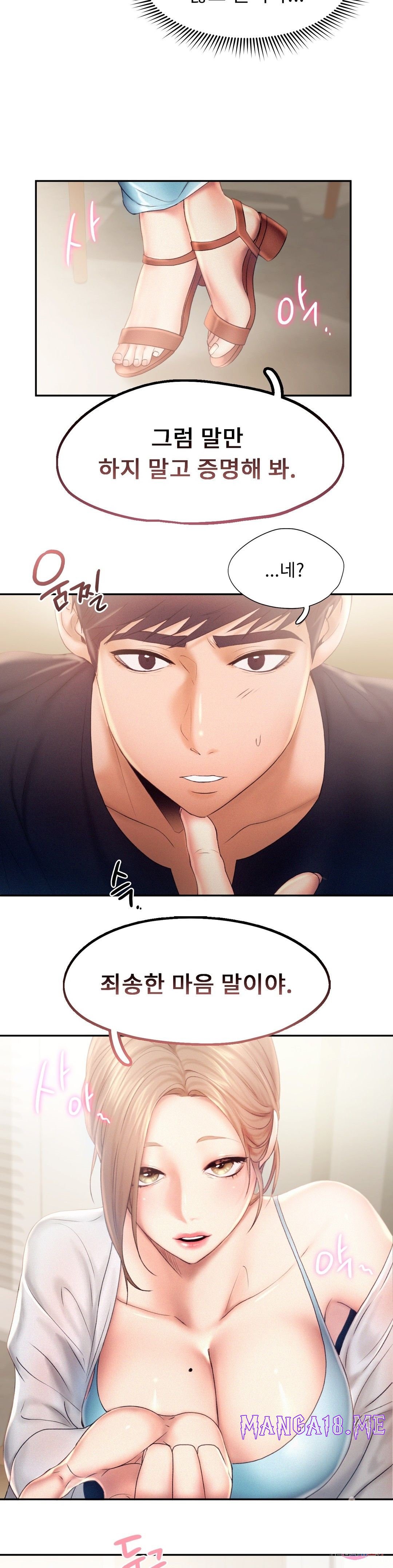 Flying High Raw - Chapter 7 Page 18