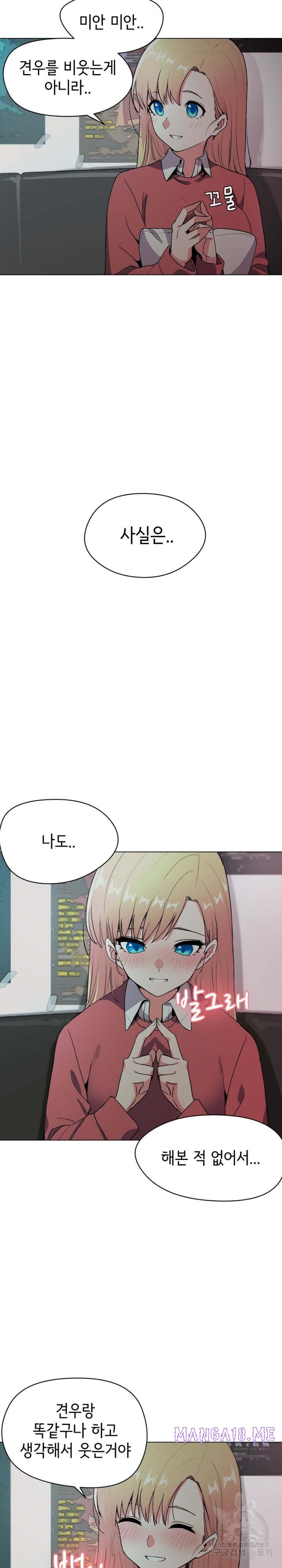 College Life Starts With Clubs Raw - Chapter 2 Page 5