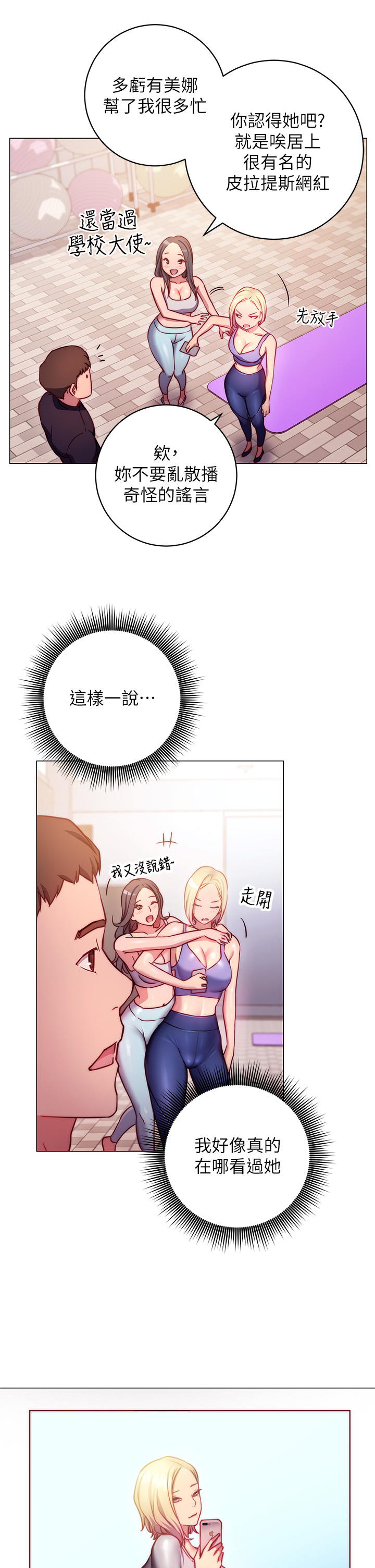 How About This Pose? Raw - Chapter 2 Page 43