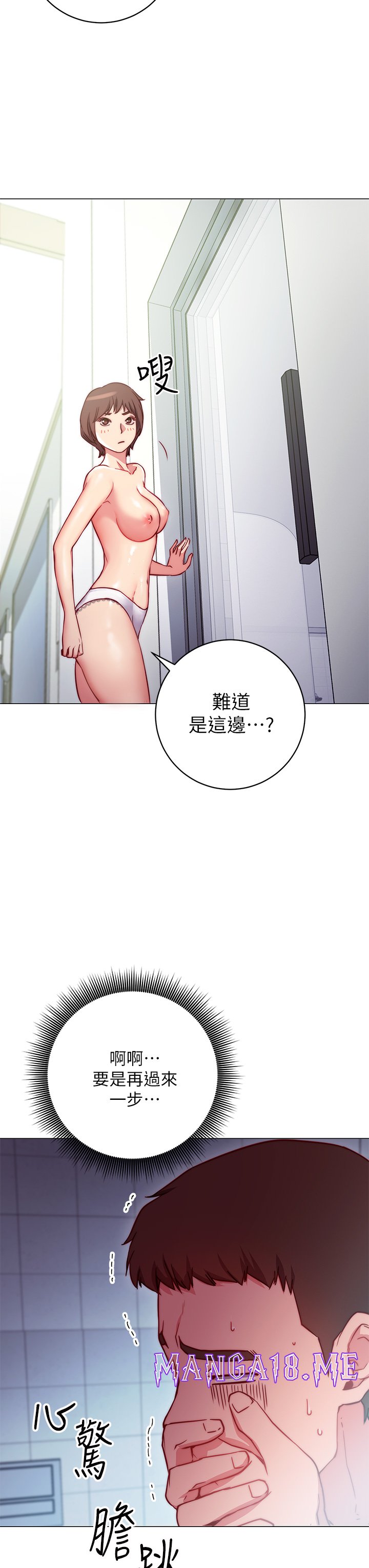 How About This Pose? Raw - Chapter 2 Page 9