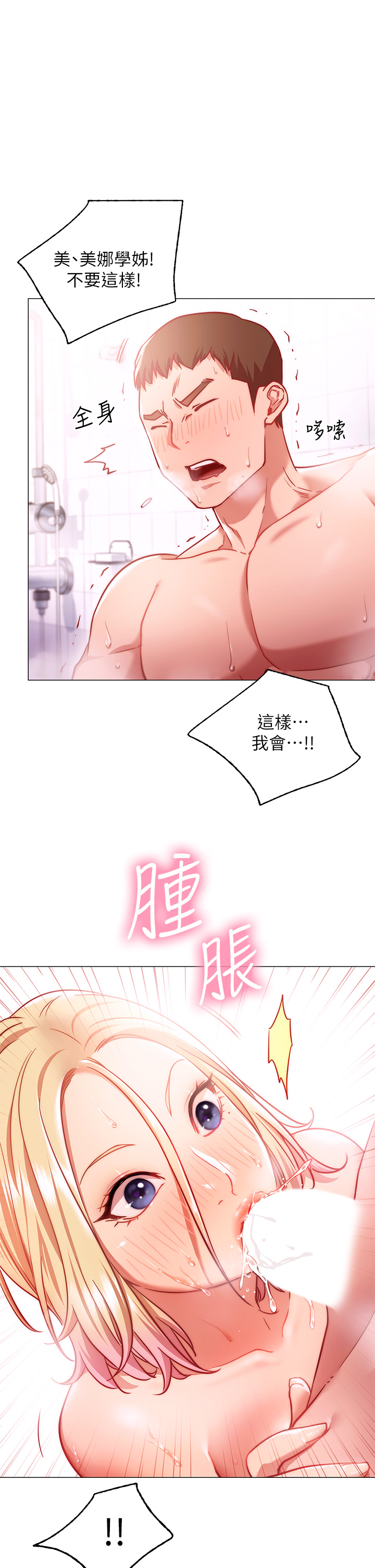 How About This Pose? Raw - Chapter 4 Page 26