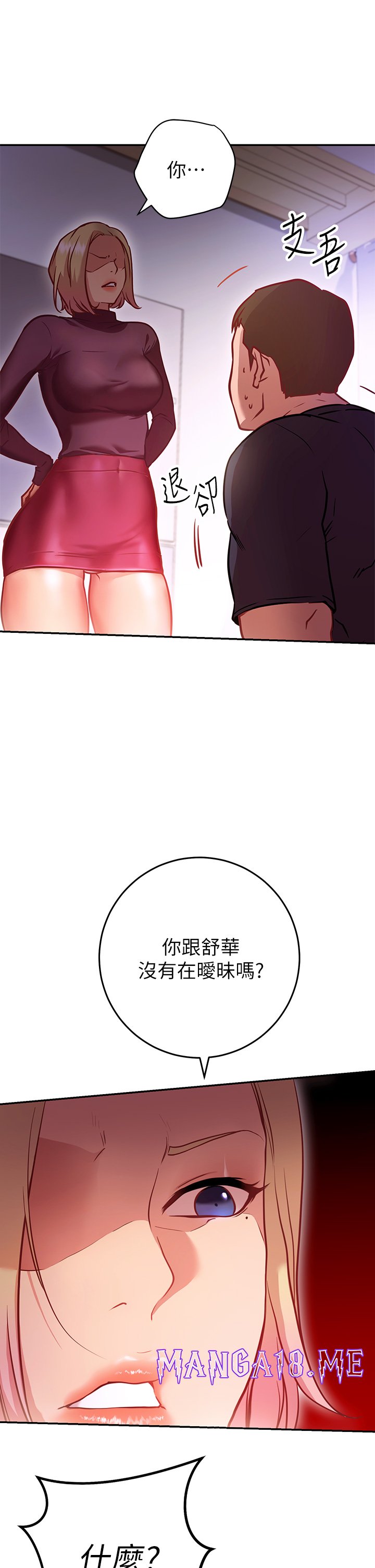 How About This Pose? Raw - Chapter 5 Page 35