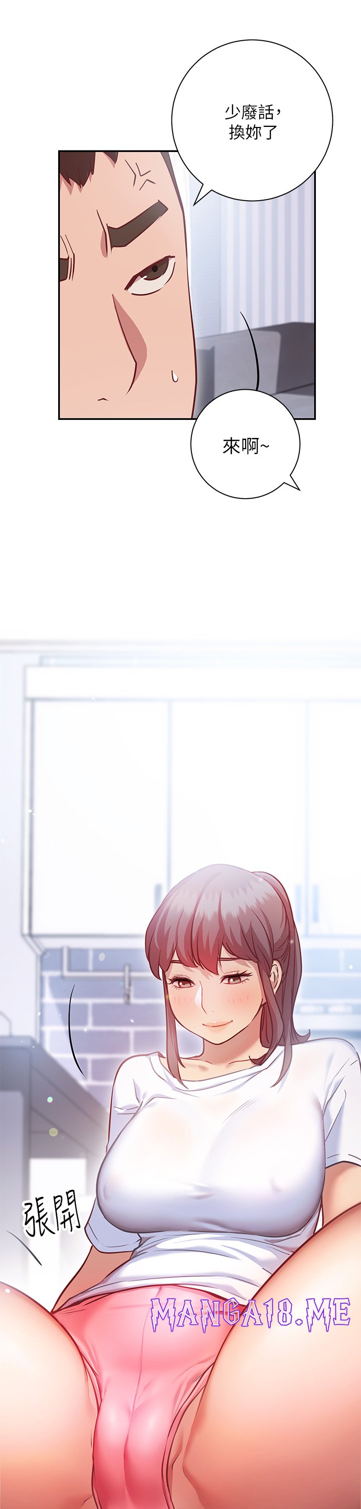 How About This Pose? Raw - Chapter 6 Page 33