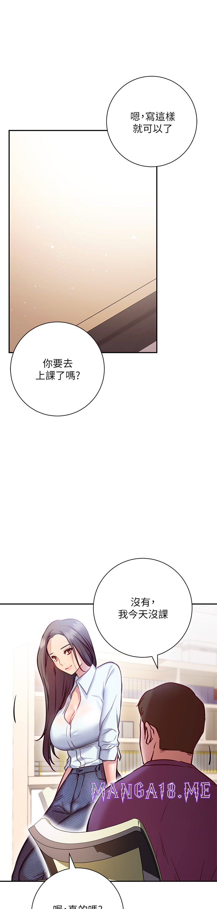 How About This Pose? Raw - Chapter 7 Page 27