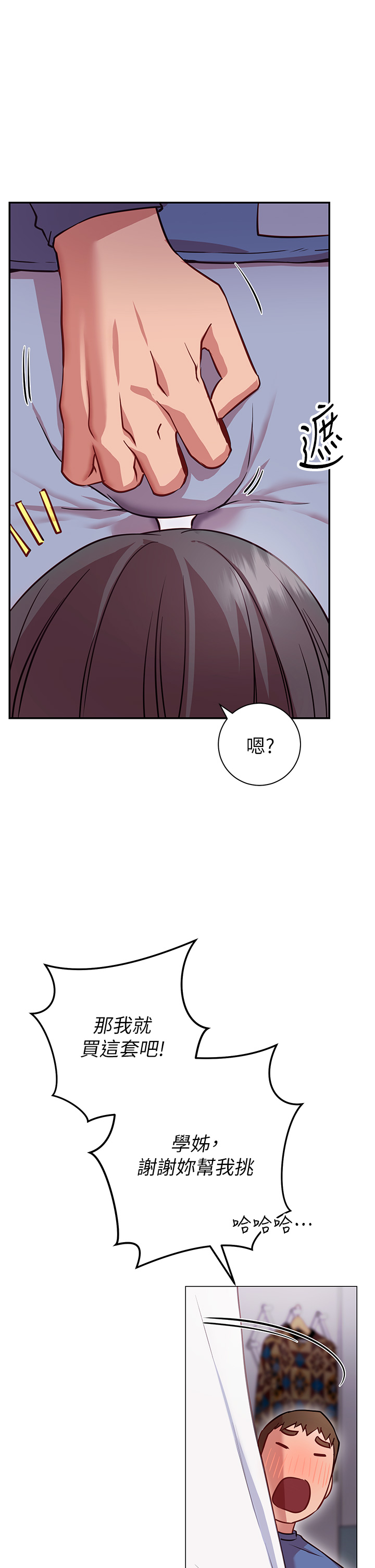 How About This Pose? Raw - Chapter 7 Page 41