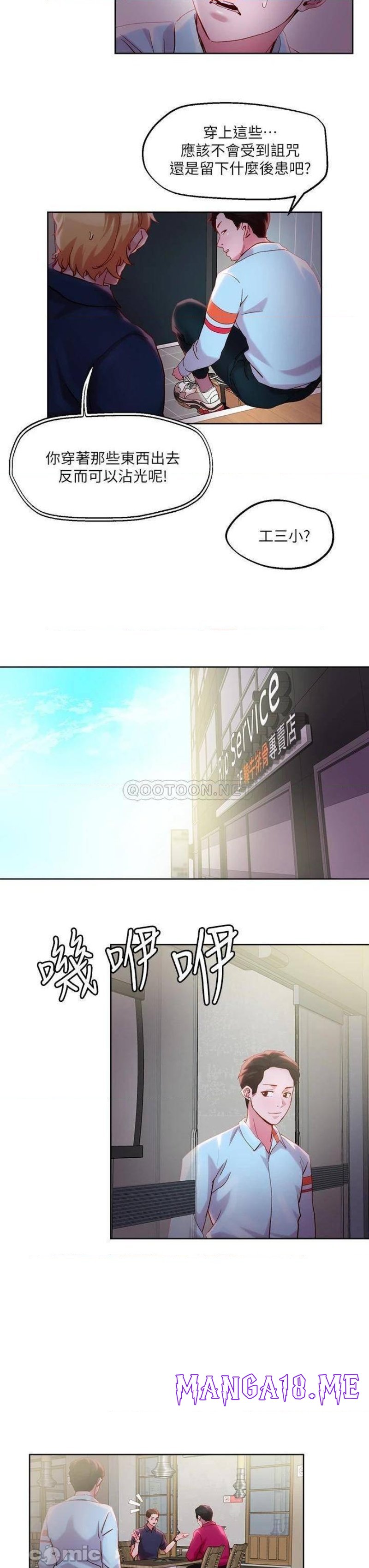 Night King Seong Gwi Nam Raw - Chapter 31 Page 7