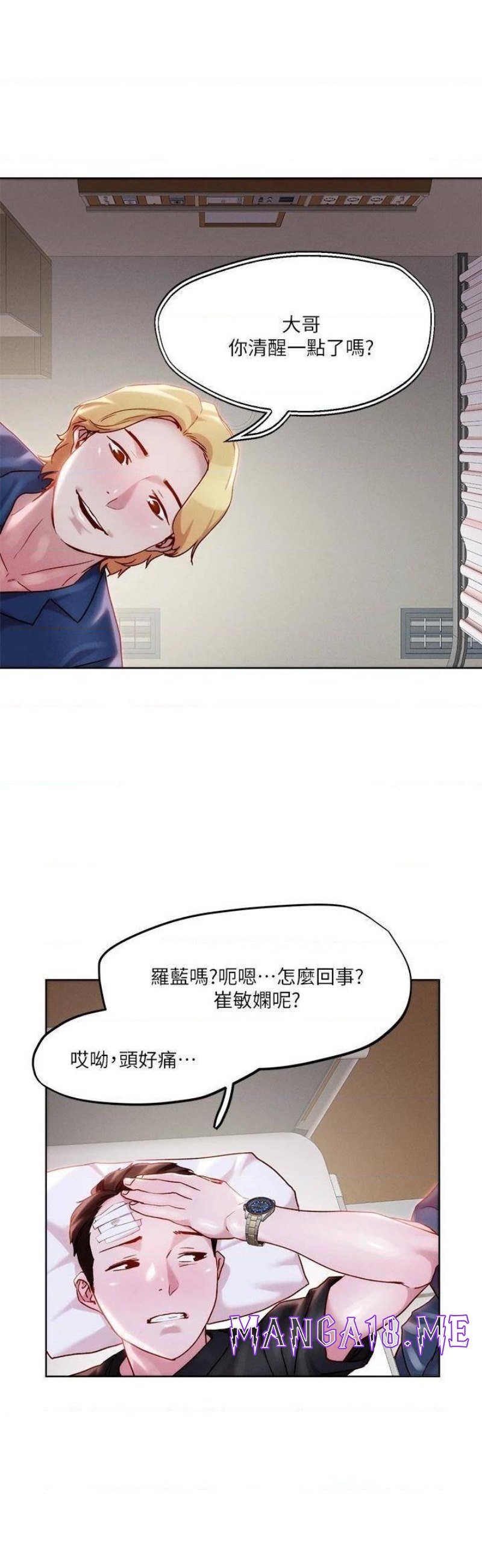 Night King Seong Gwi Nam Raw - Chapter 33 Page 25