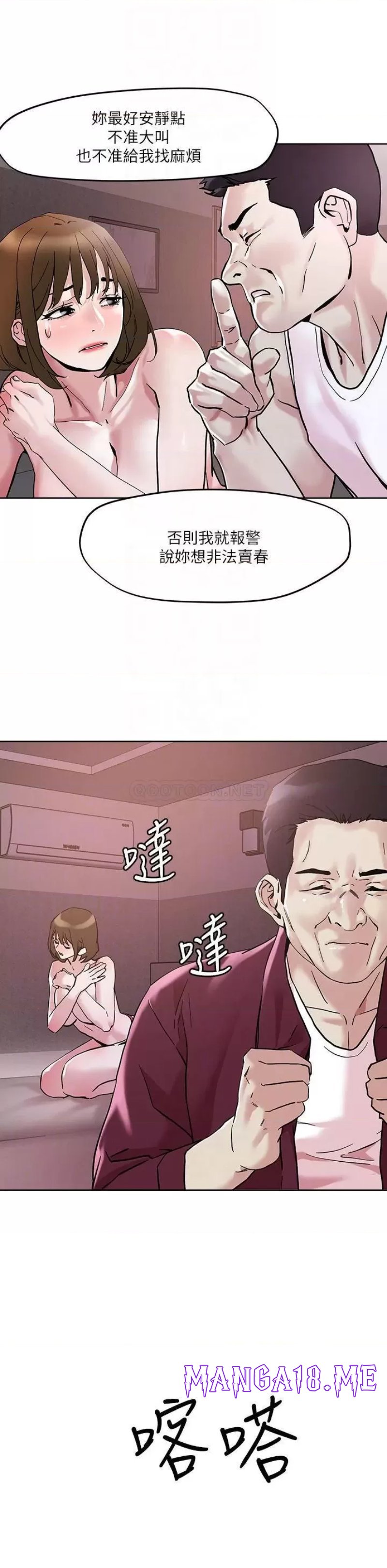 Night King Seong Gwi Nam Raw - Chapter 44 Page 14