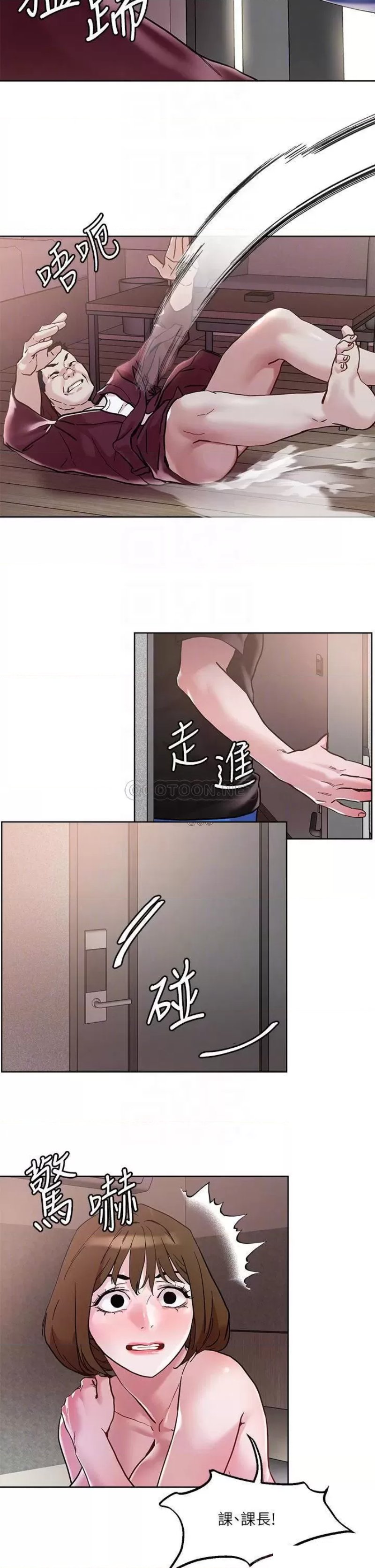 Night King Seong Gwi Nam Raw - Chapter 44 Page 16