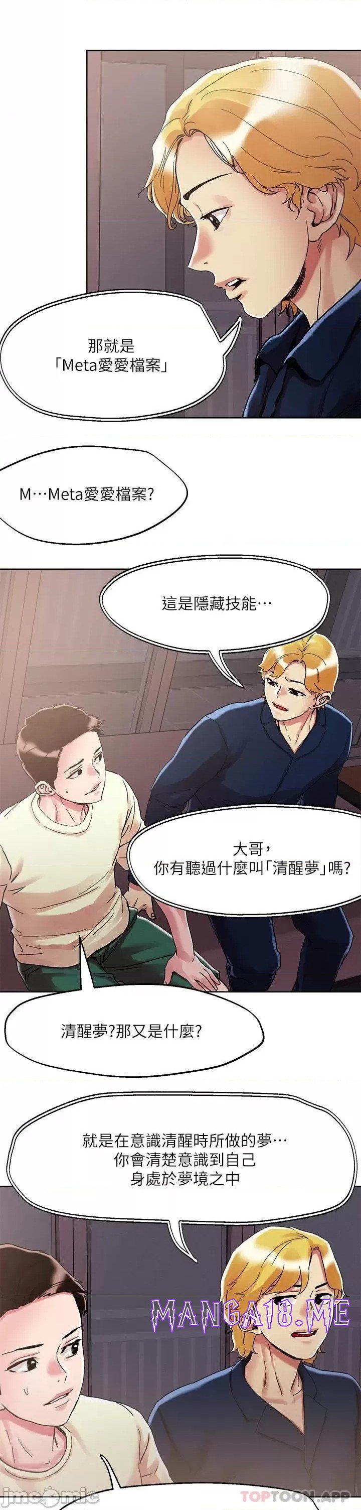 Night King Seong Gwi Nam Raw - Chapter 73 Page 23