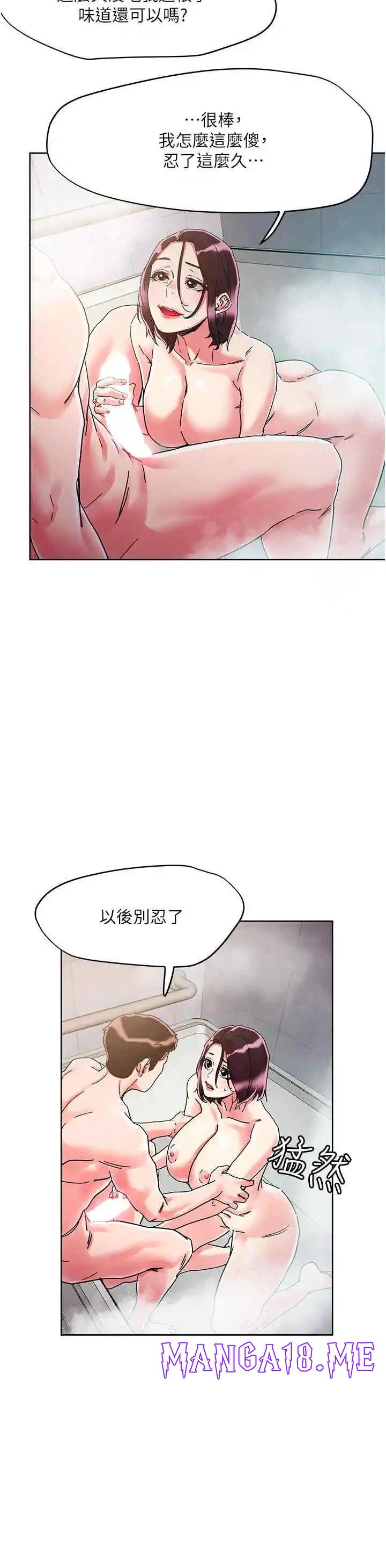 Night King Seong Gwi Nam Raw - Chapter 75 Page 20