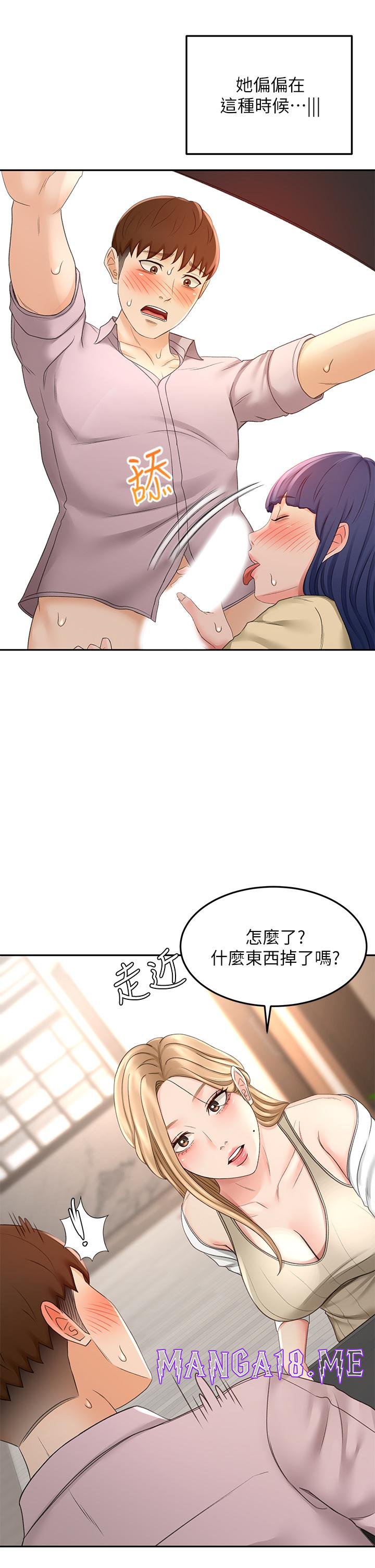 The Little Master Raw - Chapter 24 Page 13