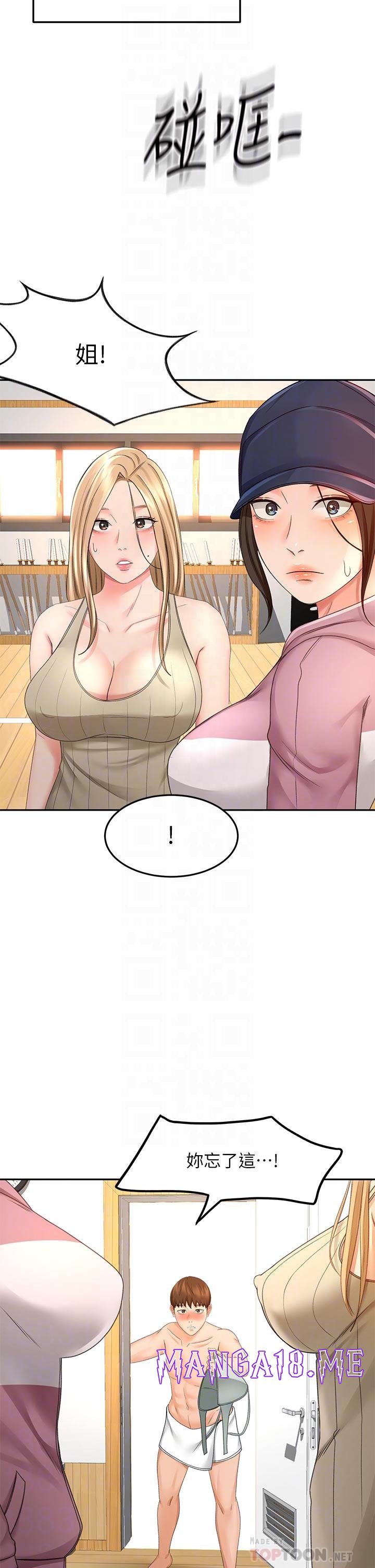 The Little Master Raw - Chapter 30 Page 12