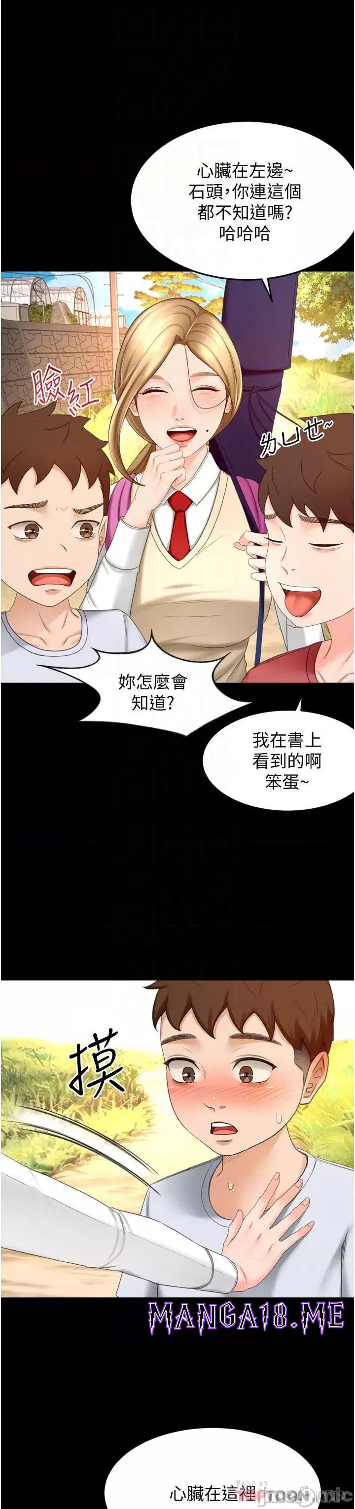 The Little Master Raw - Chapter 58 Page 18